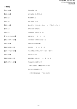 有価証券報告書