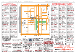 &sim; 共通クーポン
