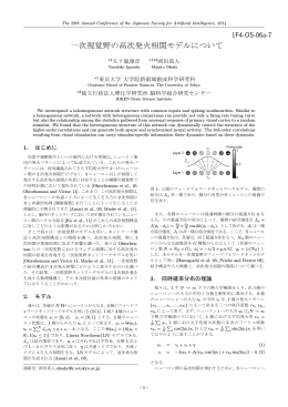 PDFファイル - kaigi.org