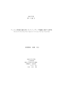 臼田 優