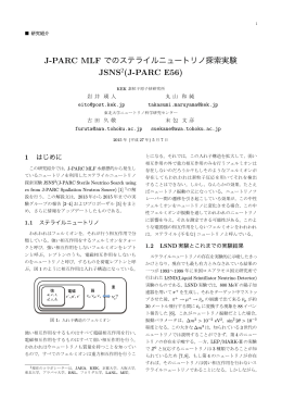 J-PARC E56 - 高エネルギー物理学研究者会議