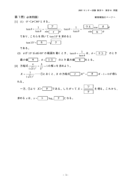 解答例＋引用題PDF