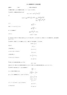2014期末テストAB問題と解答