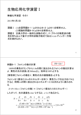 5月2日 - 生物応用化学科生物応用化学専攻