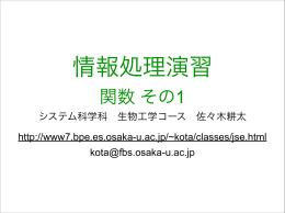 関数 その1