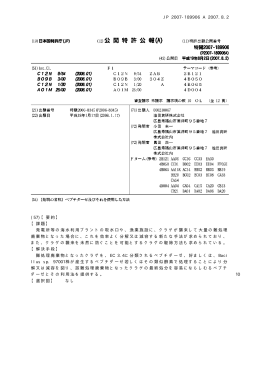 発電所等の海水利用プラントの取水口や、漁業施設に、クラゲが襲来