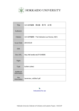 Instructions for use Title 北大法学論集 第63巻 第1号 全1冊 Author(s