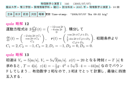 t - 数理情報学科