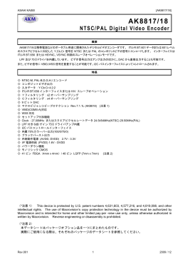 AK8817/18