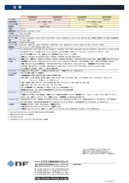 PDFファイルを参照ください