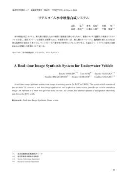 A Real-time Image Synthesis System for Underwater Vehicle