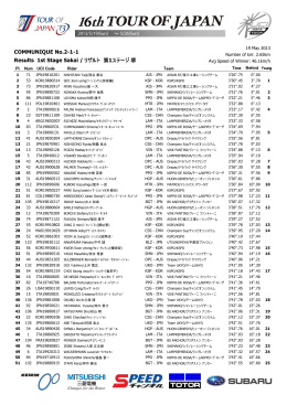 第16回ツアーオブジャパン堺ステージ（PDF）