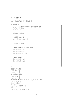 瞬間中心