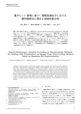 1A-1 - 情報処理学会九州支部