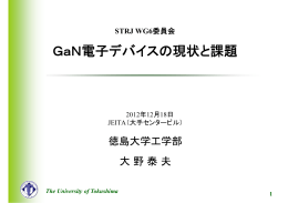V - 徳島大学 大野泰夫研究室