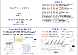 S - 千葉大学