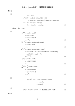演習問題Ⅴ解答例 （PDF）