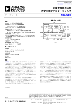 ADA2200 - Analog Devices