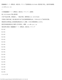 配線補助パーツ（鳄鱼夹、耐压夹）クリップ直销热线13851996000 葛经理
