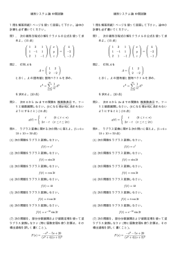 問題・解答例 (配点は問題文の中)