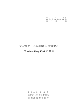全文PDF - 日本政策投資銀行