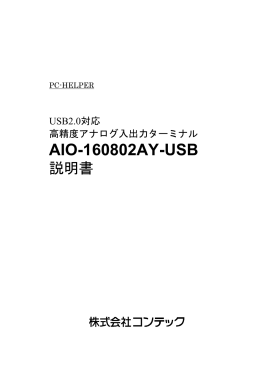 AIO-160802AY-USB