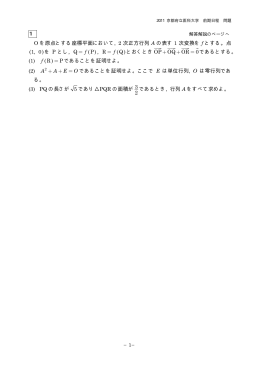 2011年度 京都府医大・数学