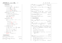 Section 4「極限」テキスト