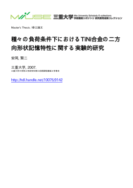 ファイルを開く - MIUSE