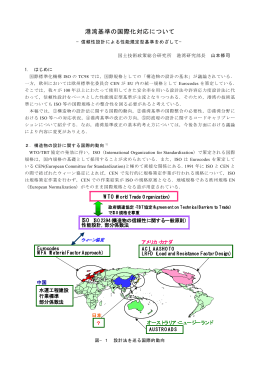 PDF3(yamamoto) 411KB