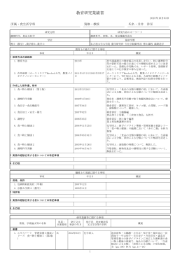 升井 洋至 教授 - 武庫川女子大学
