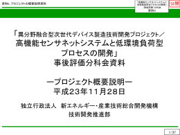 G - BEANSプロジェクト