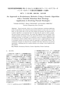 An Approach to Evolutionary Robotics Using a Genetic Algorithm