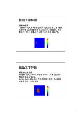 講義資料1