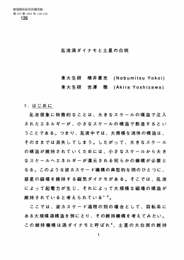 惑星の磁場を維持する磁気ダイナモがある $0$ 維持されていると考え