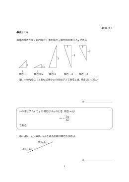 導関数プリント