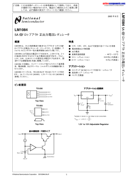 LM1084 - Onlinecomponents.com