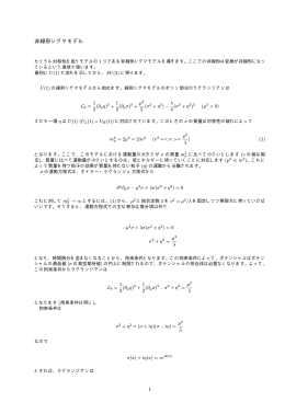 非線形シグマモデル