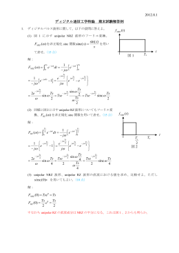 情報通信 中間試験