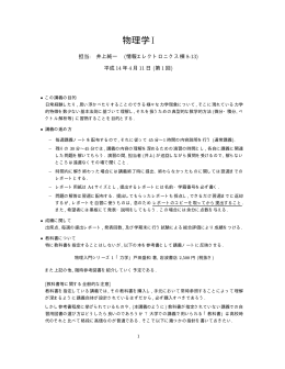 物理学I