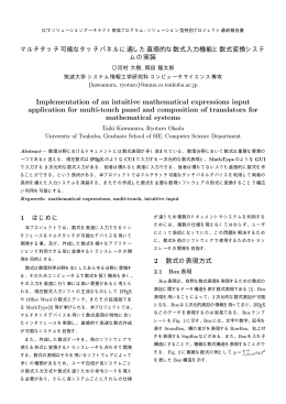 Implementation of an intuitive mathematical expressions