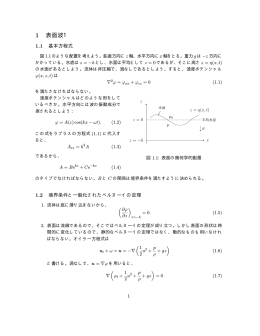 1 表面波1