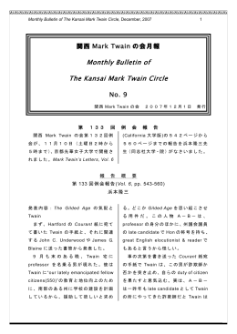 2007年12月号『月報』PDF版