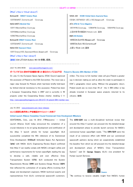 ミルスペース 120722 - SPACE LIBRARY