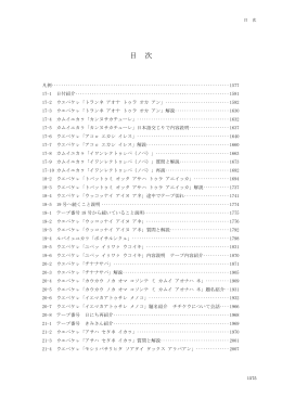 北海道沙流群平取町