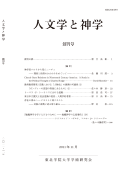 全ページ - 東北学院大学
