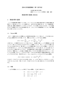 第1回午後 - 名古屋工業大学