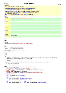 ＜お知らせ＞ ・日曜日 LAX向けは朝出発便 JL6062便（NRT 08:00