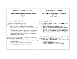 With Christ in the School of Prayer