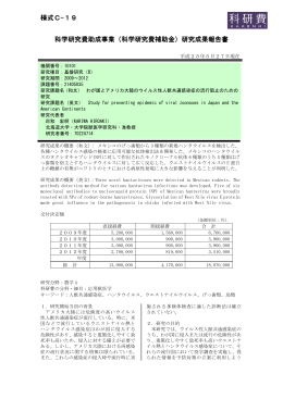 研究成果報告書